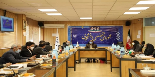 جلسه شورای تخصصی سازمان مرکزی