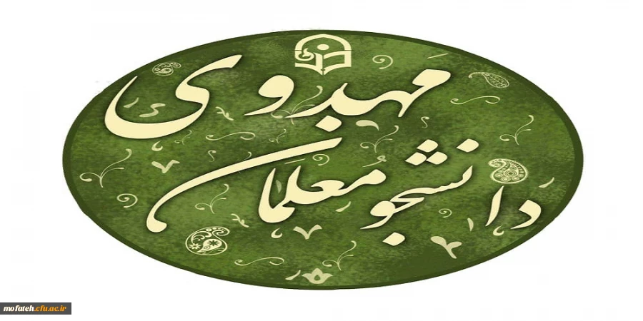 آغاز طرح "به امید دیدار" از ١٩ بهمن  2