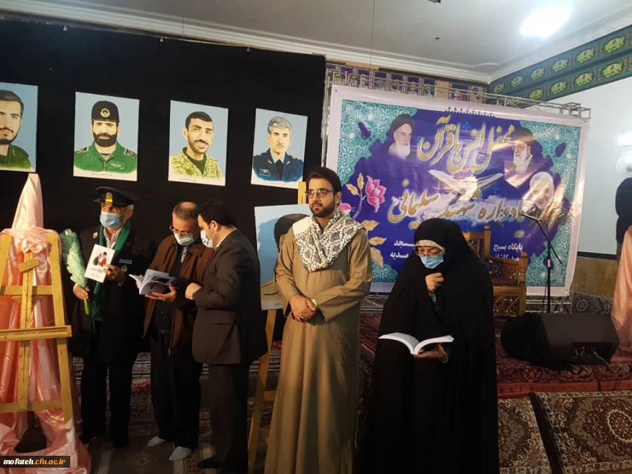 حضور دانشجو معلم ارجمند سیدمهدی طباطبایی راد و مدرس گرامی جناب آقای حسین پاک سرشت در مراسم  رونمایی از دو کتاب آنان؛ «مکتب حاج قاسم چراغ راه ملت» و «قرار بی قراری تا بهشت» 