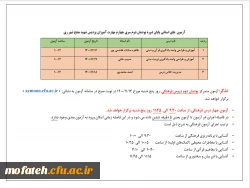 آزمون های استانی پودمان دوم مهارت آموزان سری چهارم 3
