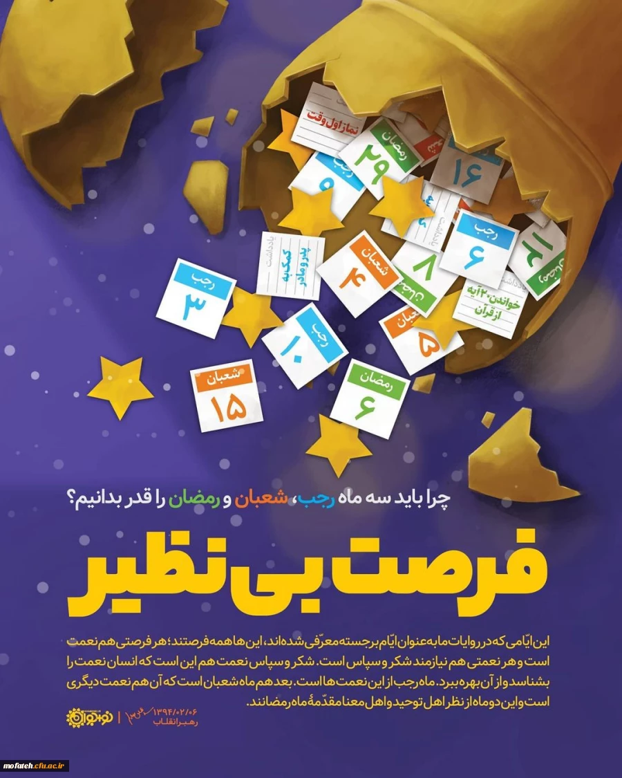 فرصت بی نظیر 1