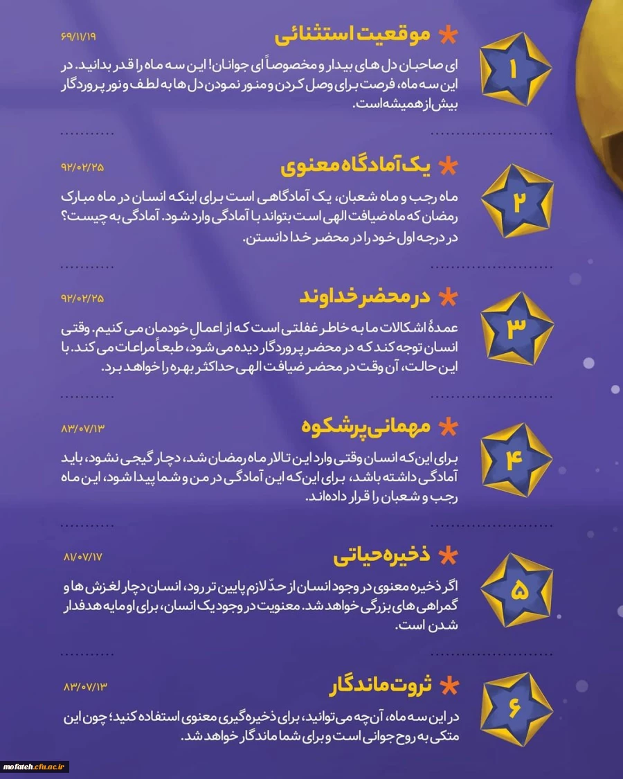 ولادت با سعادت حضرت امام محمد باقر (ع) مبارک باد 2