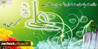 *السلام علیک یا امیرالمومنین یا علی ابن ابیطالب*