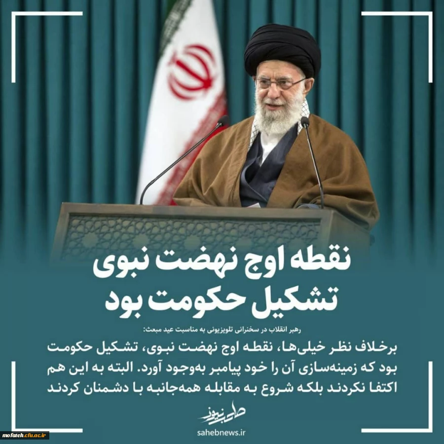 روز مبعث بزرگترین هدیه عالم به برترین بنده خدا اعطا شد 