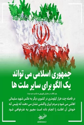 رهبر انقلاب در سخنرانی تلویزیونی به مناسبت عید مبعث