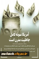 رهبر انقلاب در سخنرانی تلویزیونی به مناسبت عید مبعث