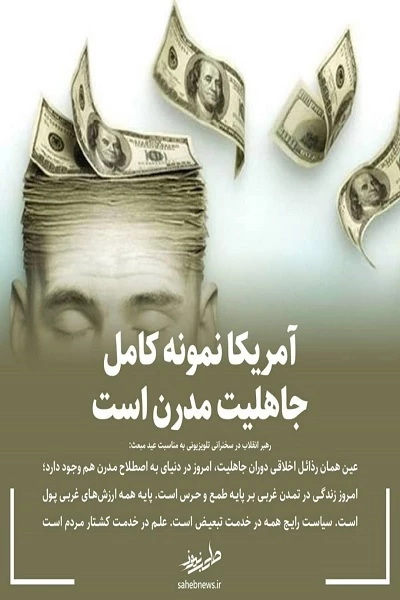 رهبر انقلاب در سخنرانی تلویزیونی به مناسبت عید مبعث