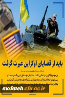 رهبر انقلاب در سخنرانی تلویزیونی به مناسبت عید مبعث