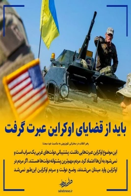 رهبر انقلاب در سخنرانی تلویزیونی به مناسبت عید مبعث