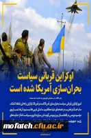 رهبر انقلاب در سخنرانی تلویزیونی به مناسبت عید مبعث