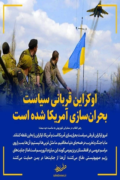 رهبر انقلاب در سخنرانی تلویزیونی به مناسبت عید مبعث