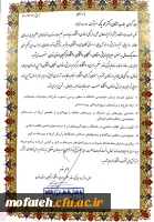 حکم دبیری 