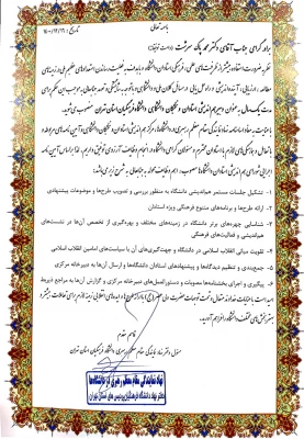 حکم دبیری 