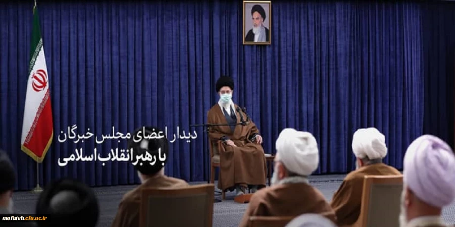 دیدار اعضای مجلس خبرگان با رهبر انقلاب اسلامی