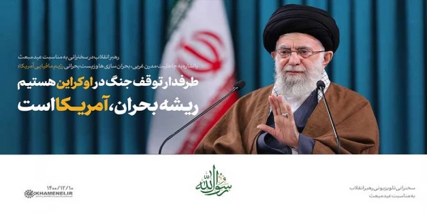 رهبر انقلاب در سخنرانی تلویزیونی به مناسبت عید مبعث