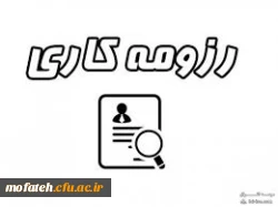 به اطلاع تمامی استادان(موظف و مدعو) پردیس شهید مفتح می رساند. 2