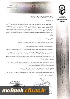 اطلاعیه شماره ۲
آموزش حضوری پردیس شهید مفتح 3