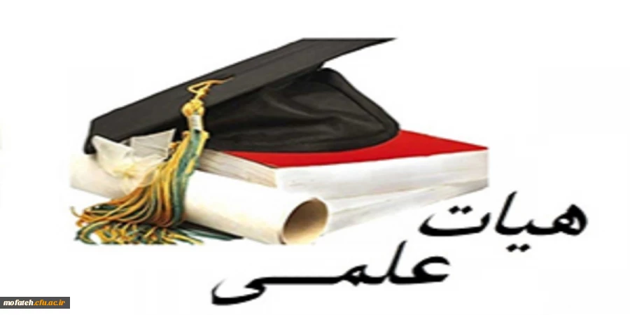 گروه زبان و ادبیات فارسی و عربی