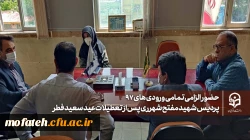 حضور الزامی تمامی ورودی های ۹۷ پردیس شهید مفتح شهرری پس از تعطیلات عید سعید فطر 3