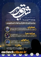 «مراسم اِحیای شب های قدر و شهادت امیرالمومنین» 4