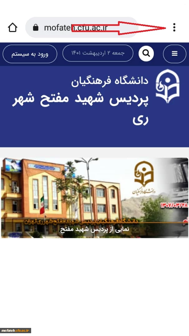 نحوه ورود به سایت