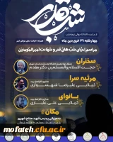 اولین شب مراسم اِحیای شب های قدر و شهادت امیرالمومنین 2