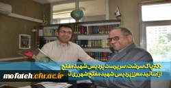 از اساتید معزز پردیس شهید مفتح شهر ری تجلیل به عمل آورد.