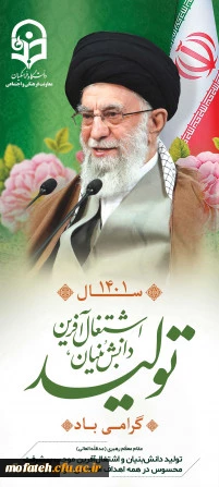 سال تولید، دانش بنیان و اشتغال آفرین