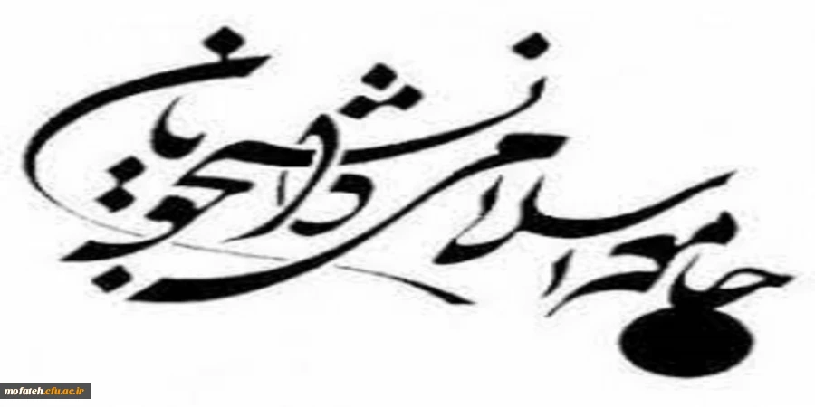 نخستین جلسه جامعه اسلامی پردیس شهید مفتح شهرری