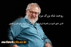 به موجب درگذشت پژوهشگر و هنرمند انقلابی و پرتلاش و پرانگیزه آقای نادر طالب زاده رحمة الله علیه 2