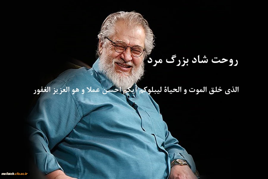 به موجب درگذشت پژوهشگر و هنرمند انقلابی و پرتلاش و پرانگیزه آقای نادر طالب زاده رحمة الله علیه 2