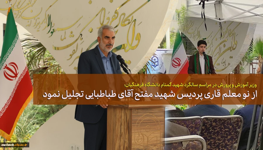 از نو معلم قاری پردیس شهید مفتح تجلیل نمود 2