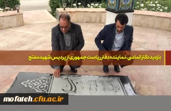 بازدید  دکتر الماسی، نماینده دفتر ریاست جمهوری  از پردیس شهید مفتح 2