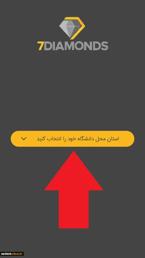 دریافت اپلیکیشن اندروید سامانه رزرو تغذیه(کالینان) 