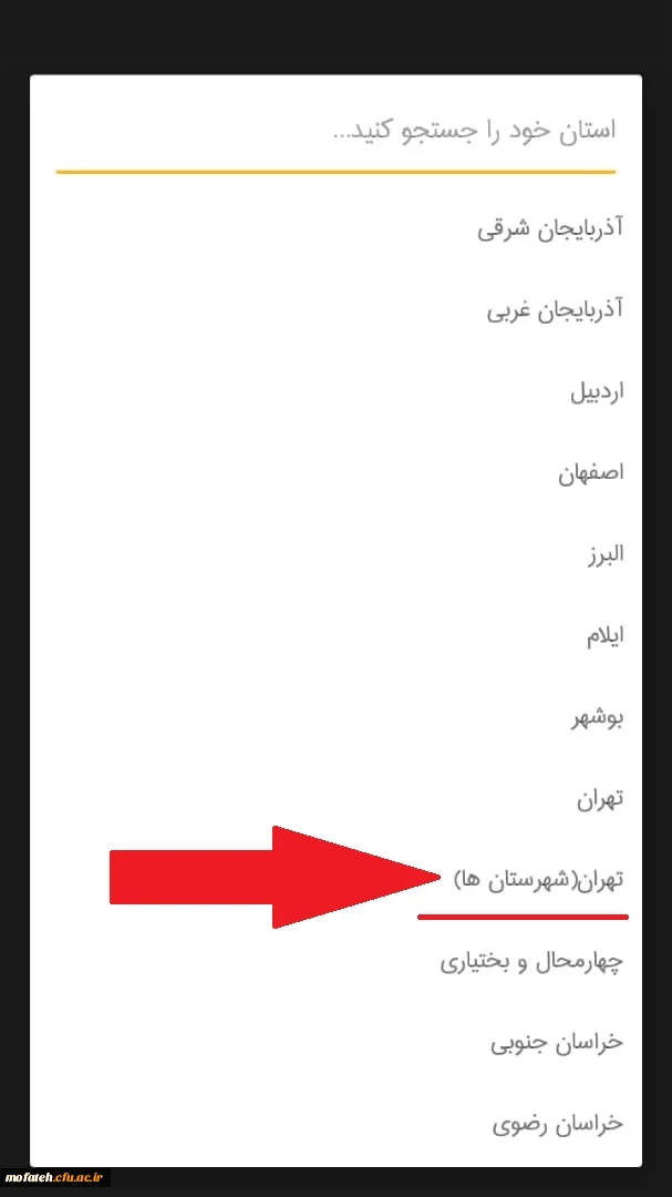 دریافت اپلیکیشن اندروید سامانه رزرو تغذیه(کالینان)