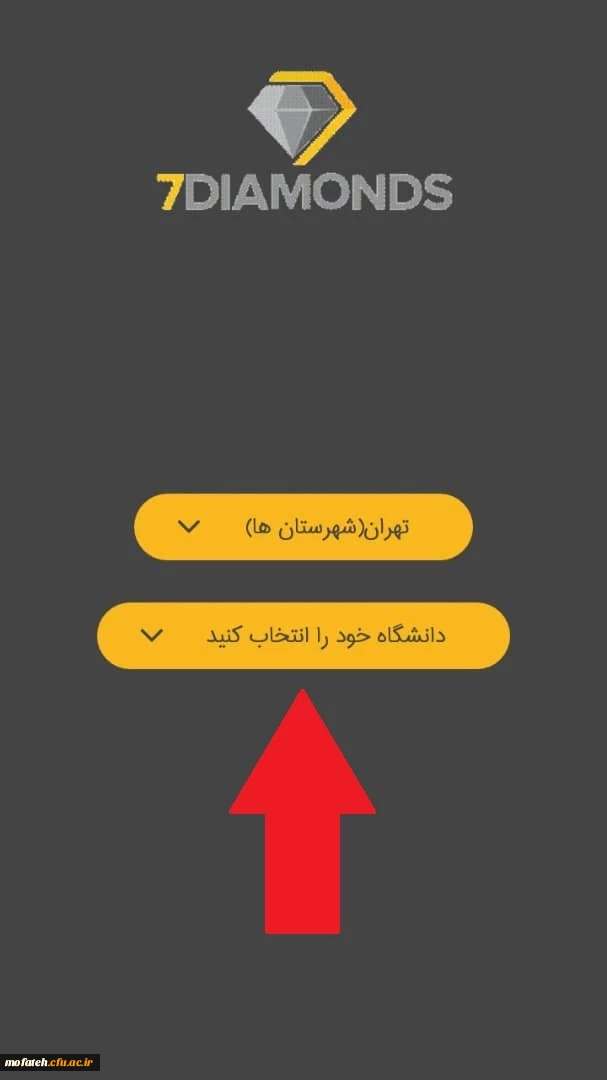 دریافت اپلیکیشن اندروید سامانه رزرو تغذیه(کالینان)