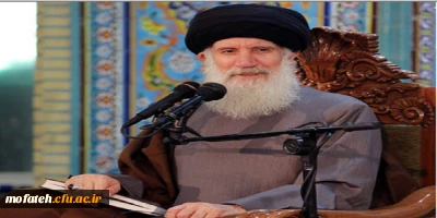 روح بلند و ملکوتی عارف بالله حضرت آیت الله فاطمی نیا به ملکوت اعلی پیوست.
