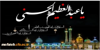 ارتحال حضرت سیدالکریم، عبدالعظیم الحسنی(ع)