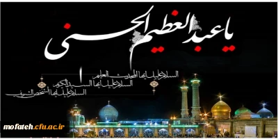 ارتحال حضرت سیدالکریم، عبدالعظیم الحسنی(ع)