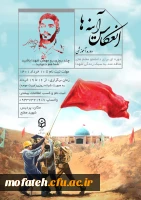 برگزاری دوره آموزشی انعکاس آینه ها