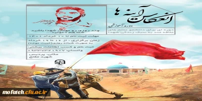 کارگاه آموزشی؛

برگزاری دوره آموزشی انعکاس آینه ها