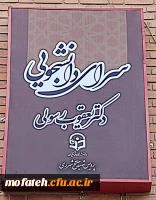 تابلوهای سالن شهید قاسم سلیمانی، کتابخانه و سراهای دانشچویی نصب گردید 