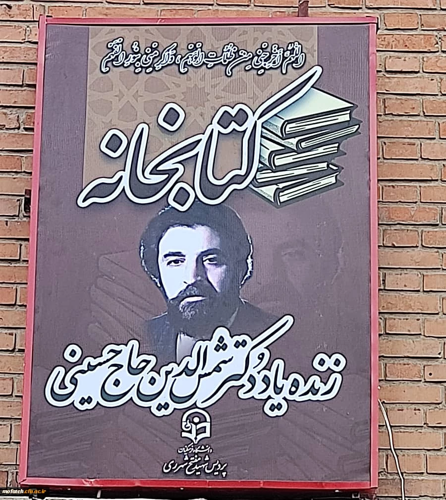 تابلوهای سالن شهید قاسم سلیمانی، کتابخانه و سراهای دانشچویی نصب گردید 