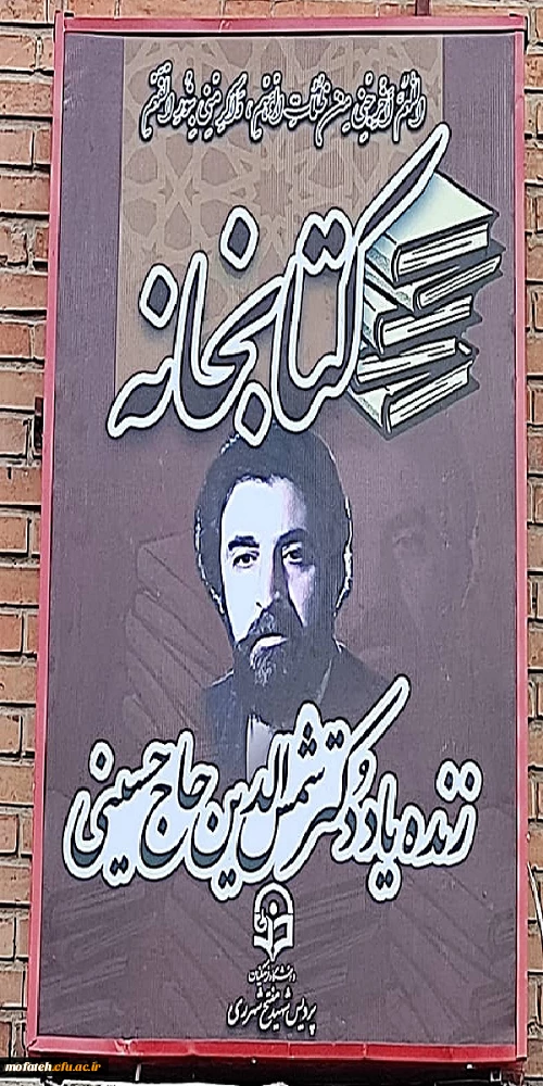 تابلوهای سالن شهید قاسم سلیمانی، کتابخانه و سراهای دانشچویی نصب گردید