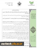 بیانیه کانون بسیج استادان دانشگاه فرهنگیان استان تهران به مناسبت سالروز حماسه سوم خرداد و روز مقاومت،ایثار و پیروزی