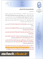 آزمون جبرانی برای مهارت آموزان دوره قبل