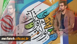 کسب افتخاری دیگر برای پردیس شهید مفتح شهرری توسط دانشجو معلم گرامی آقای محمدرضا زاهدی  2