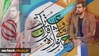 کسب افتخاری دیگر برای پردیس شهید مفتح شهرری توسط دانشجو معلم گرامی آقای محمدرضا زاهدی 