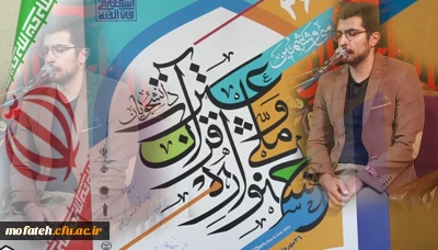 کسب افتخاری دیگر برای پردیس شهید مفتح شهرری توسط دانشجو معلم گرامی آقای محمدرضا زاهدی 