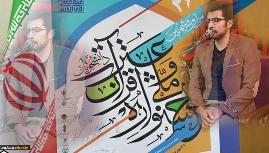 کسب افتخاری دیگر برای پردیس شهید مفتح شهرری توسط دانشجو معلم گرامی آقای محمدرضا زاهدی  2